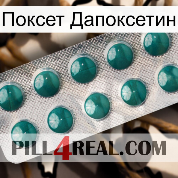 Поксет Дапоксетин dapoxetine1.jpg